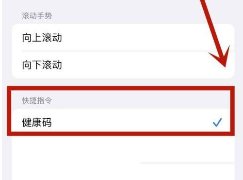 扎囊苹果手机维修分享iPhone 13轻点两下打开健康码方法教程 
