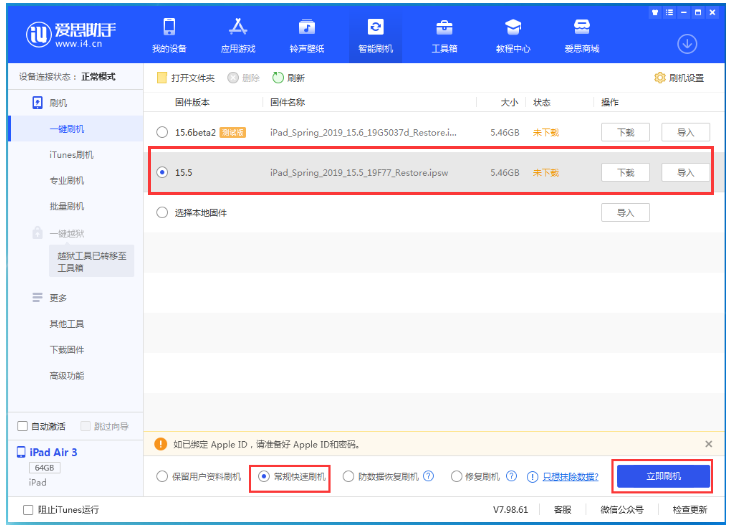 扎囊苹果手机维修分享iOS 16降级iOS 15.5方法教程 