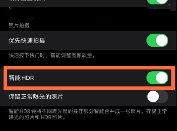 扎囊苹果13维修分享iPhone 13取消自动磨皮方法教程 