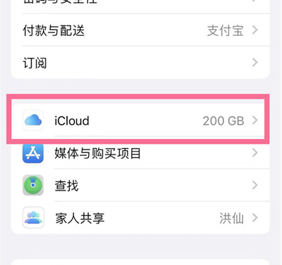 扎囊苹果13维修分享iPhone 13手机如何删除日历广告 