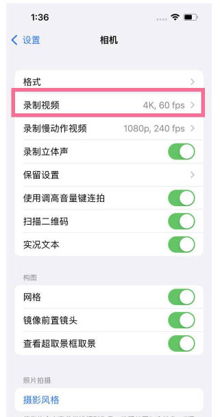 扎囊苹果13维修分享iPhone13怎么打开HDR视频 