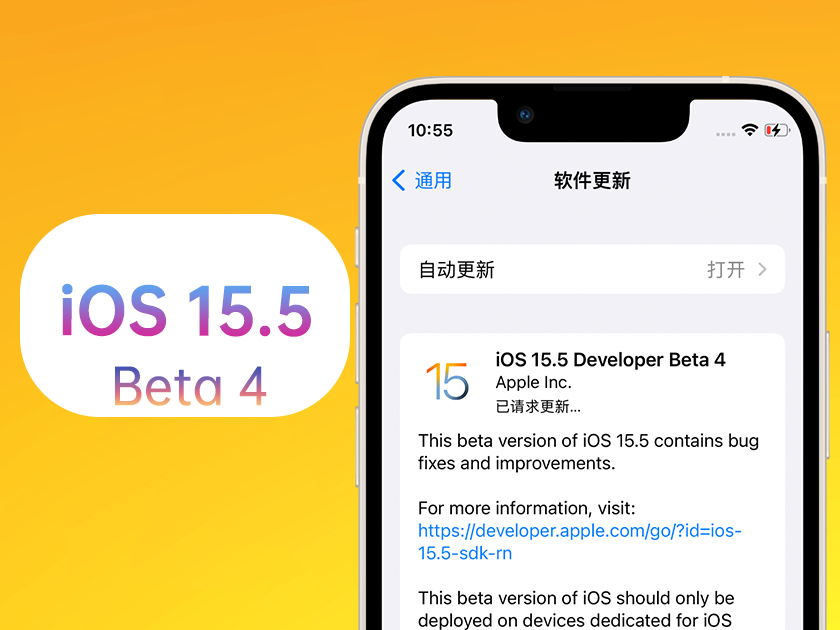 扎囊苹果手机维修分享iOS 15.5 Beta4优缺点汇总 