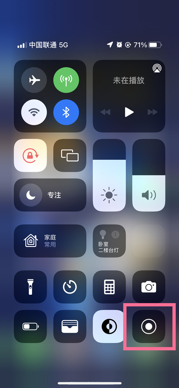 扎囊苹果13维修分享iPhone 13屏幕录制方法教程 