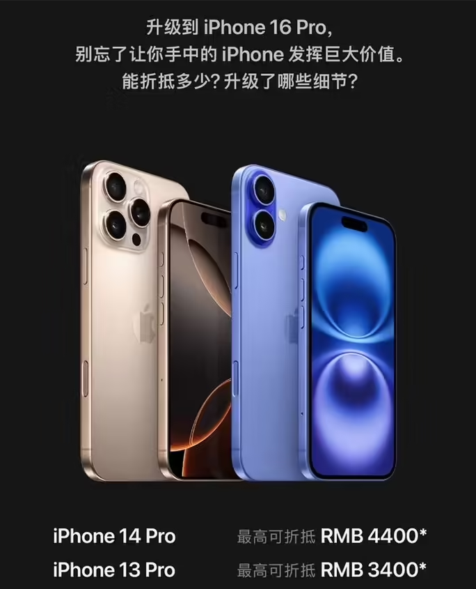 扎囊苹果16维修分享苹果喊话用户入手iPhone 16 Pro 机型 