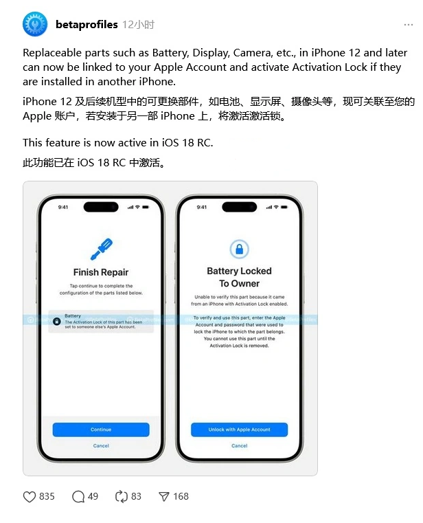扎囊苹果手机维修分享iOS 18 升级激活锁 