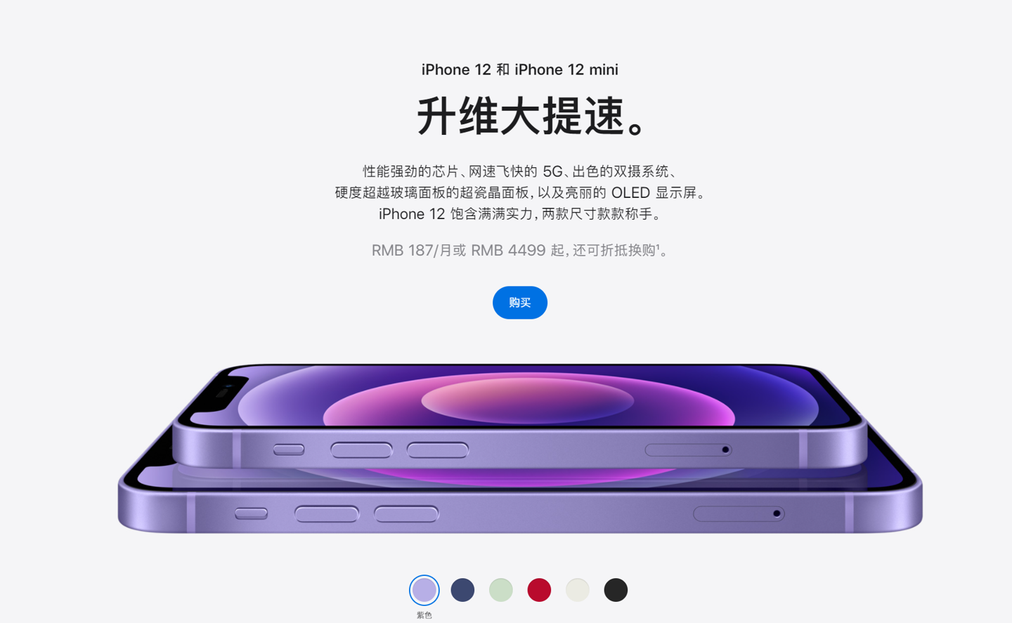 扎囊苹果手机维修分享 iPhone 12 系列价格降了多少 