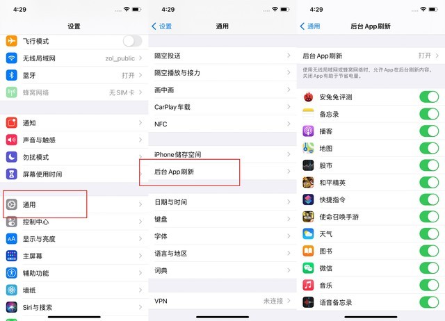 扎囊苹果手机维修分享苹果 iPhone 12 的省电小技巧 