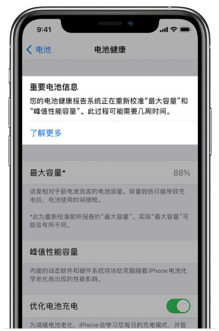 扎囊苹果手机维修分享升级iOS 14.5 Beta 6后如何进行电池校准 