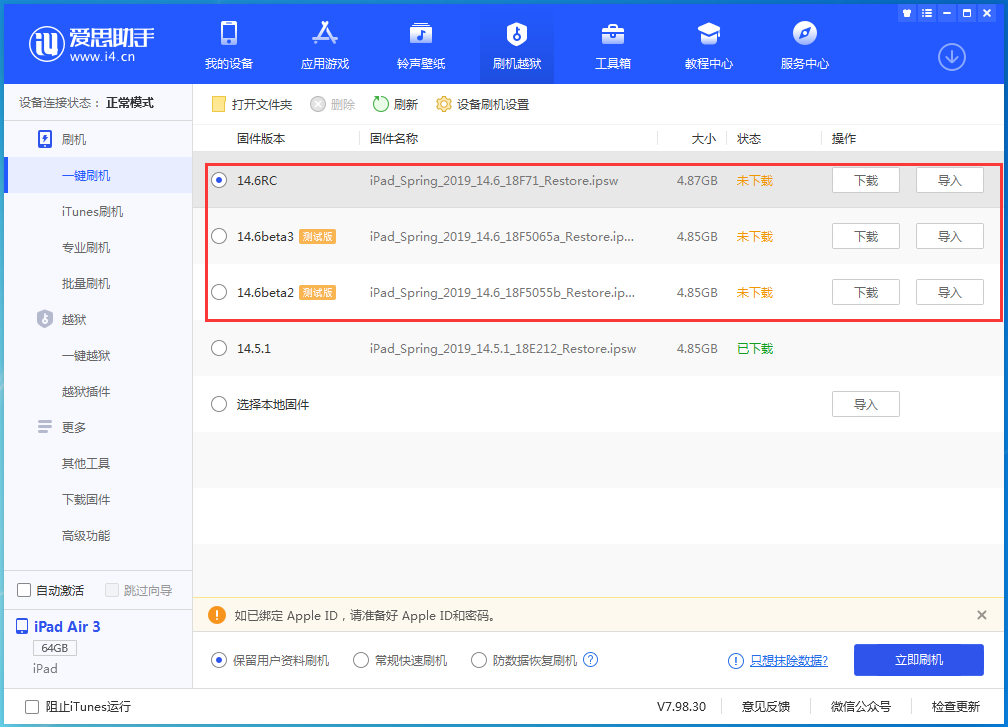 扎囊苹果手机维修分享升级iOS14.5.1后相机卡死怎么办 