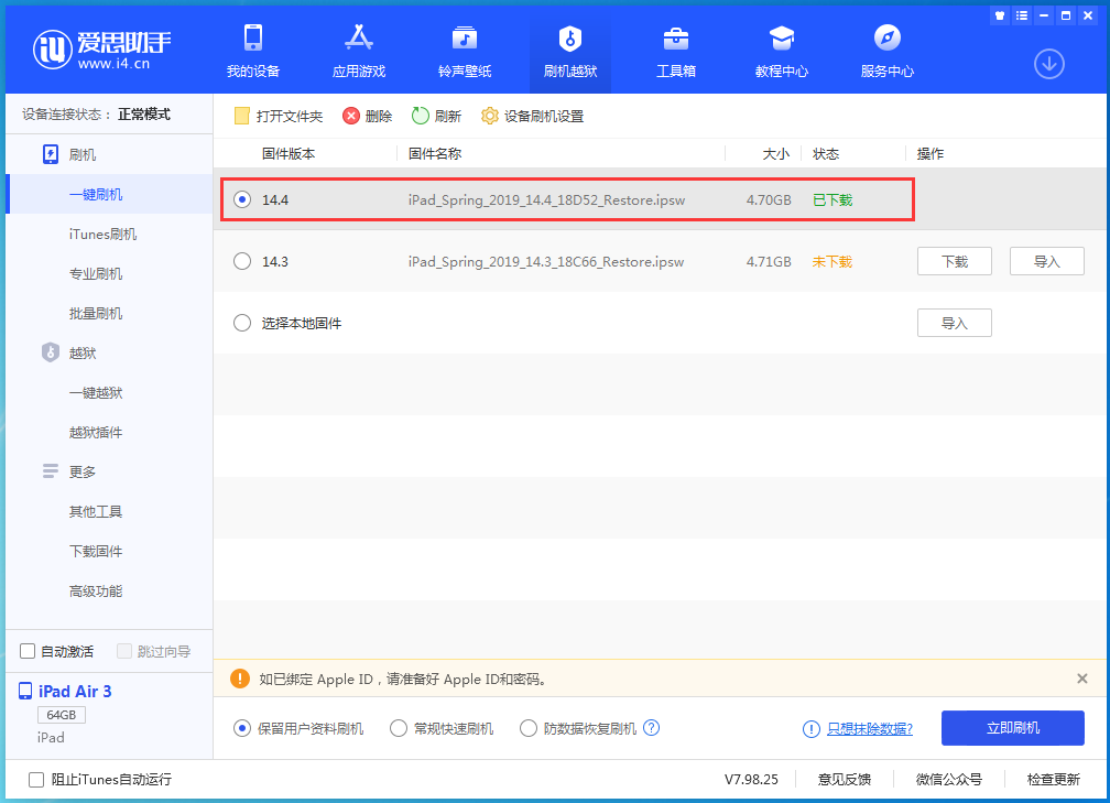 扎囊苹果手机维修分享iPhone 12 提示“无法检查更新”导致不能正常升级怎么办 