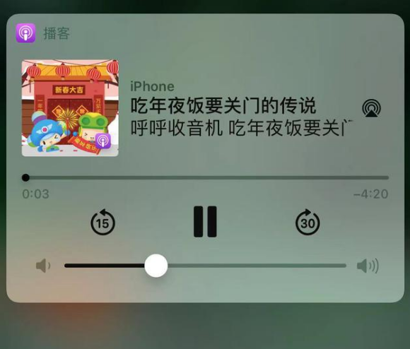 扎囊苹果手机维修分享让 Siri 陪你过春节 