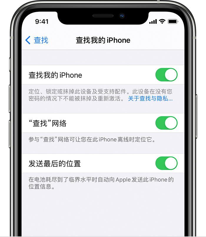 扎囊苹果手机维修分享如何在 iPhone 上开启的「查找」功能 