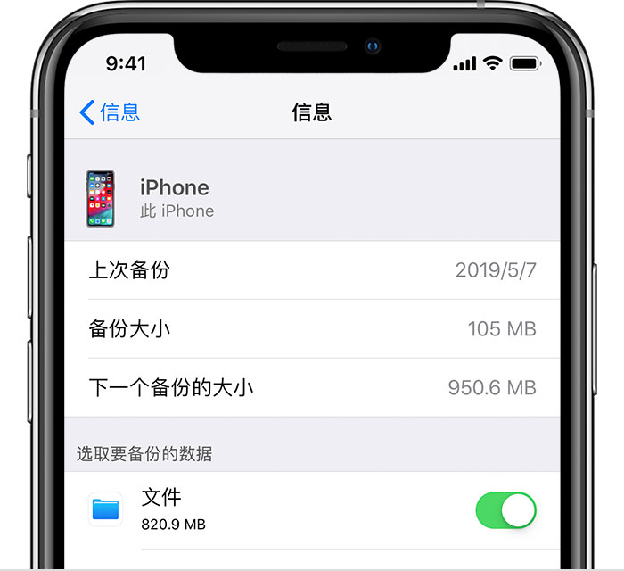扎囊苹果手机维修分享iPhone 显示“备份失败”应如何解决 