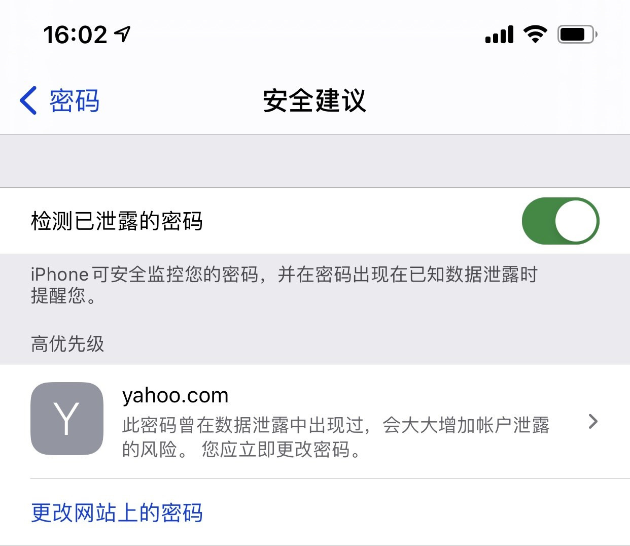 扎囊苹果手机维修分享iCloud 钥匙串有什么用 