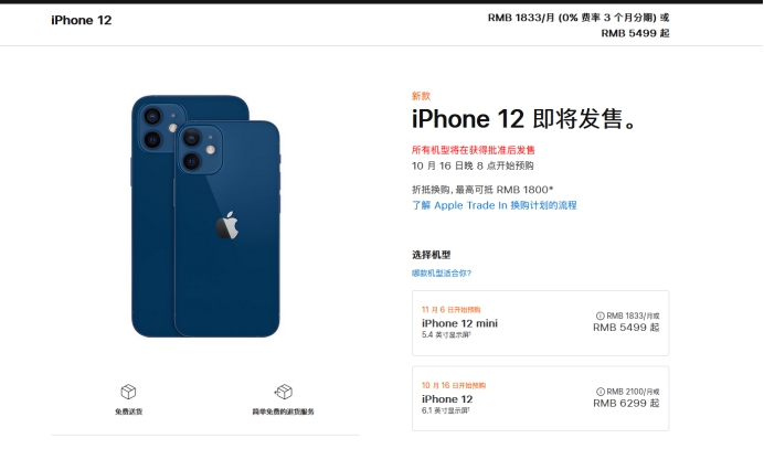 扎囊苹果手机维修分享今年的iPhone12便宜吗 