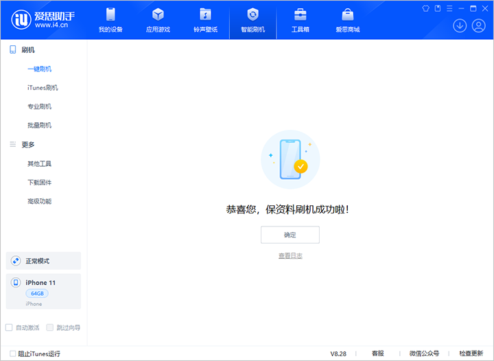 扎囊苹果手机维修分享iOS 17.7 RC版升级_iOS 17.7 RC版一键刷机教程 