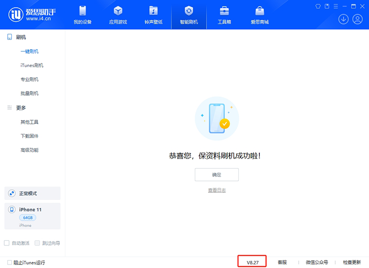 扎囊苹果手机维修分享iOS 17.6正式版评测_iOS 17.6正式版一键刷机教程 