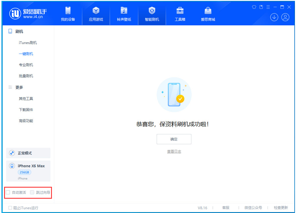 扎囊苹果手机维修分享iOS 17.5 RC版升级_iOS 17.5 RC版一键刷机教程 