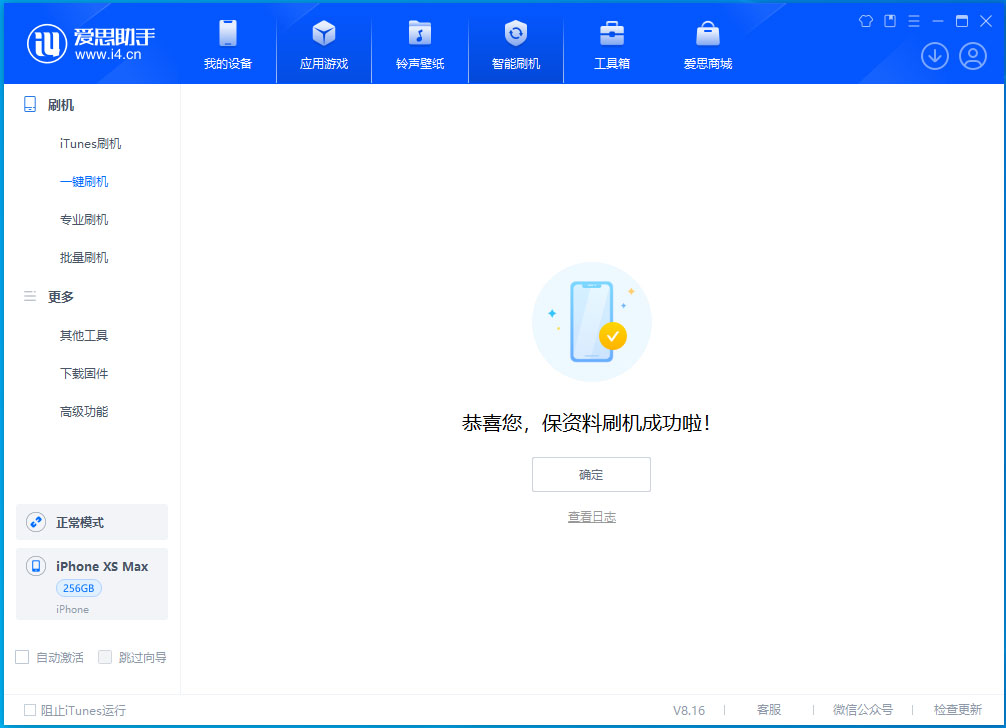 扎囊苹果手机维修分享iOS 17.5测试版升级_iOS 17.5测试版一键刷机教程 