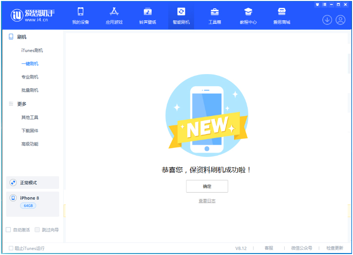 扎囊苹果手机维修分享iOS 16.7.3RC版升级_iOS 16.7.3 RC版一键刷机教程 