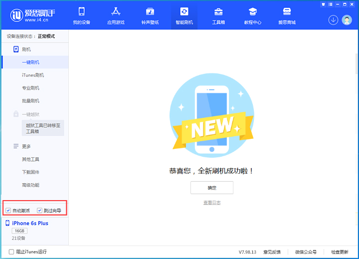 扎囊苹果手机维修分享iOS 15.7.8 正式版升级_iOS 15.7.8 正式版一键刷机教程 