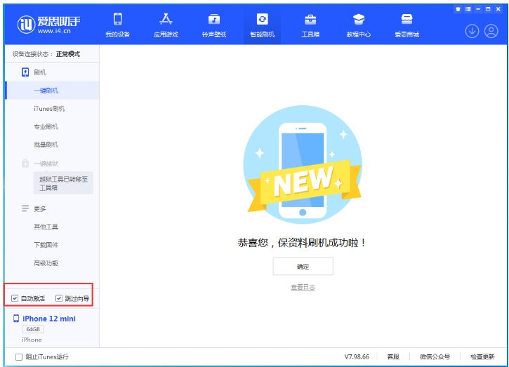 扎囊苹果手机维修分享iOS 16.6 RC版升级_iOS 16.6 RC版一键刷机教程 