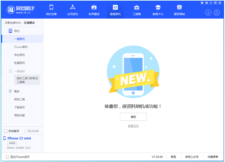 扎囊苹果手机维修分享iOS 17测试版升级_iOS 17测试版一键刷机教程 