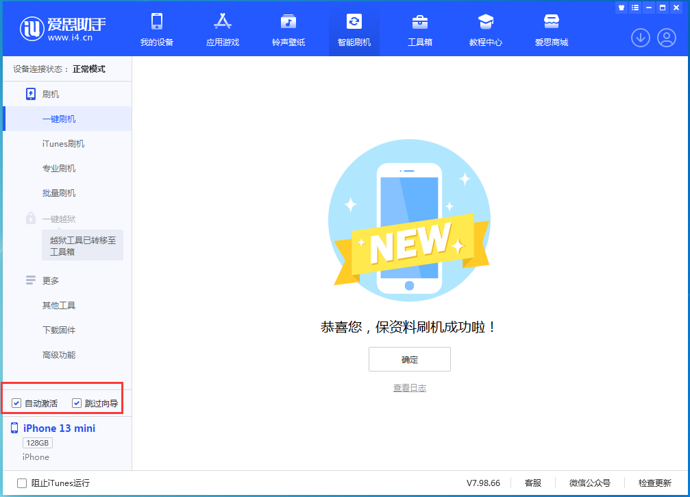 扎囊苹果手机维修分享iOS 16.5测试版升级_iOS 16.5测试版一键刷机教程 