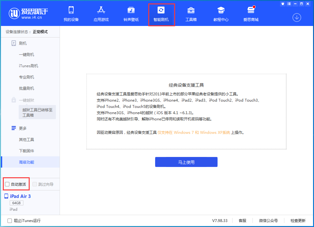 扎囊苹果手机维修分享iOS 15.2 测试版升级_iOS 15.2 测试版一键刷机教程 