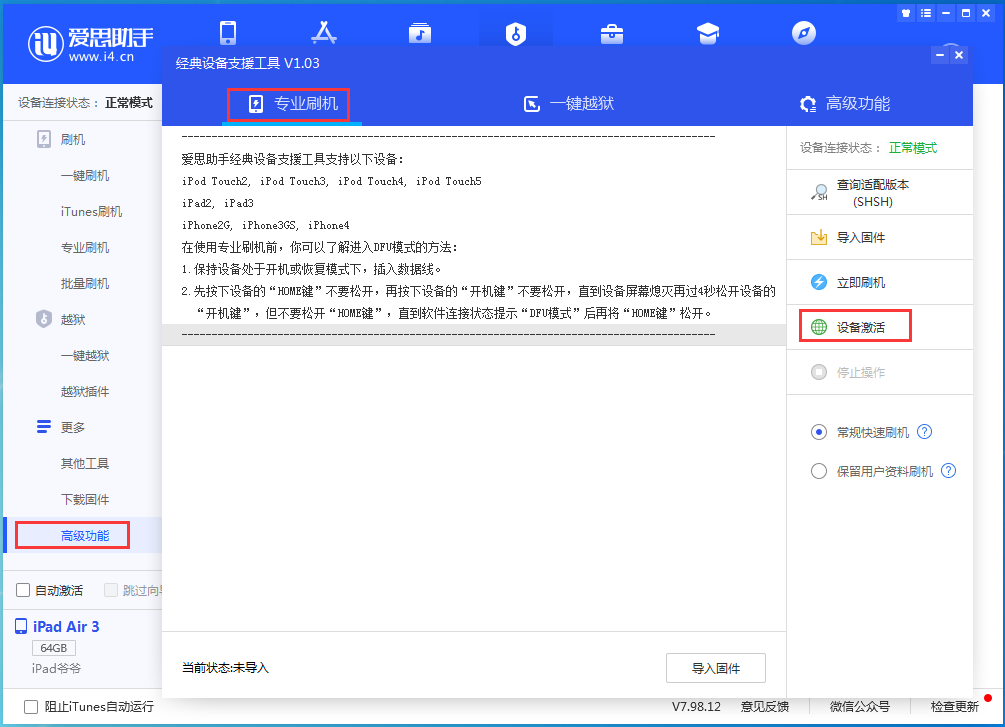 扎囊苹果手机维修分享iOS 14.4正式版_iOS 14.4正式版一键刷机教程 