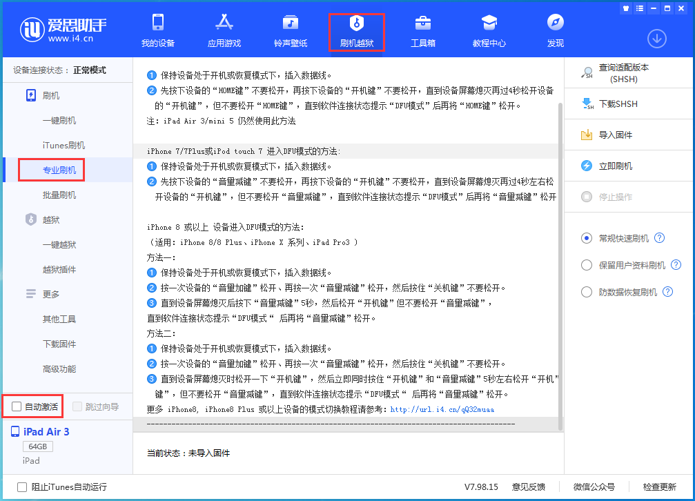 扎囊苹果手机维修分享iOS 14.4 RC版_iOS 14.4 RC版一键刷机教程 