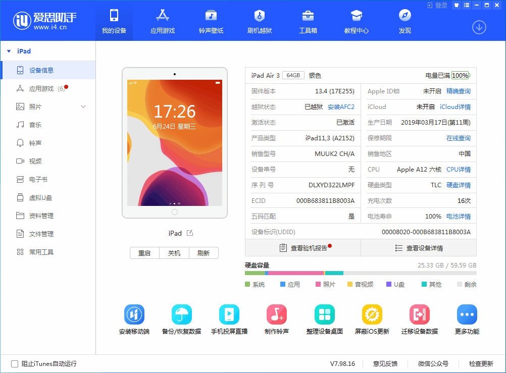 扎囊苹果手机维修分享iOS 14 测试版_iOS 14 测试版一键刷机教程 
