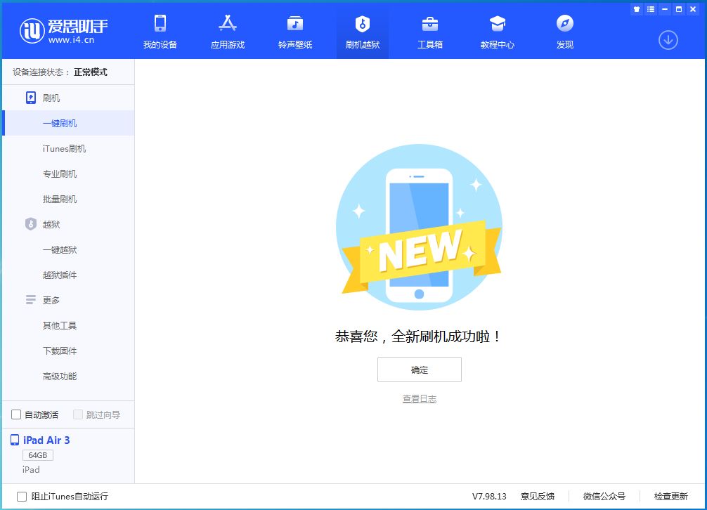 扎囊苹果手机维修分享iOS 13.6 测试版_iOS 13.6 测试版一键刷机教程 