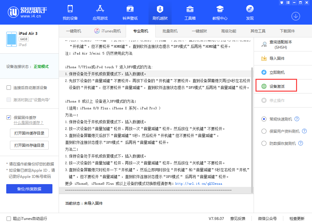 扎囊苹果手机维修分享iOS 13.3 测试版_iOS 13.3 测试版一键刷机教程 